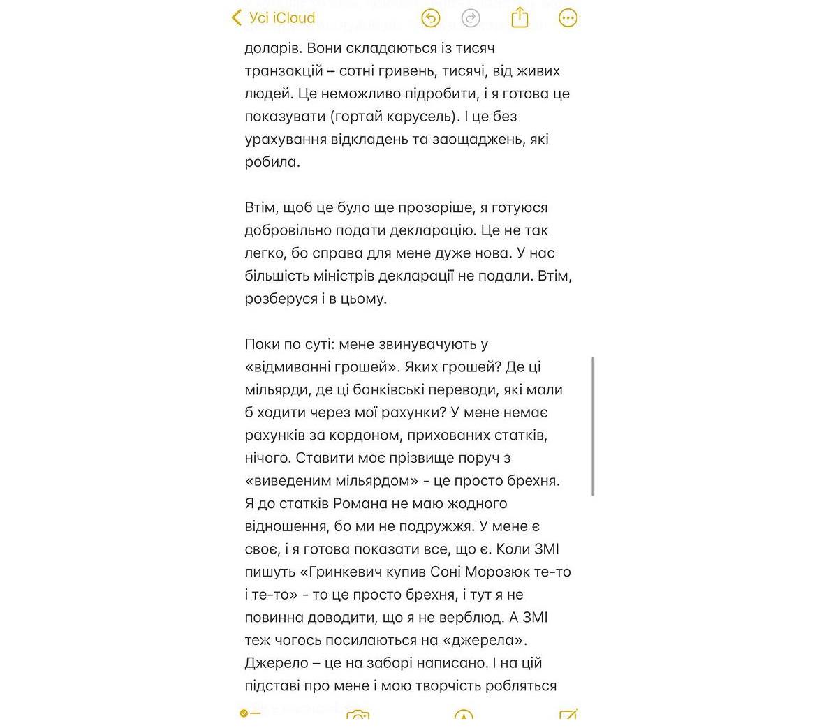 Художница Морозюк отреагировала на скандал вокруг жениха Гринкевича и его отца-коррупционера