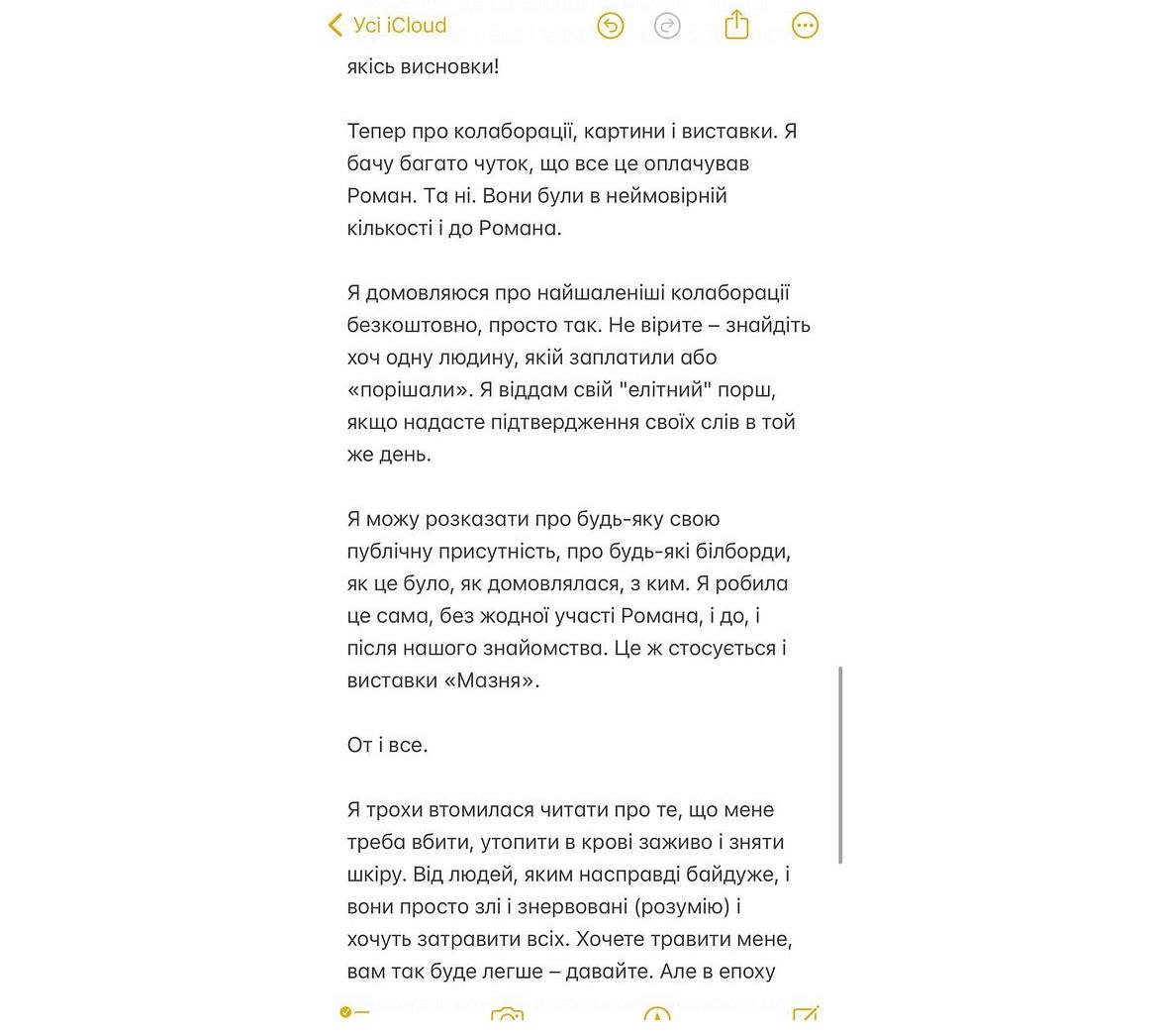 Художниця Морозюк відреагувала на скандал навколо нареченого Гринкевича та його батька-корупціонера