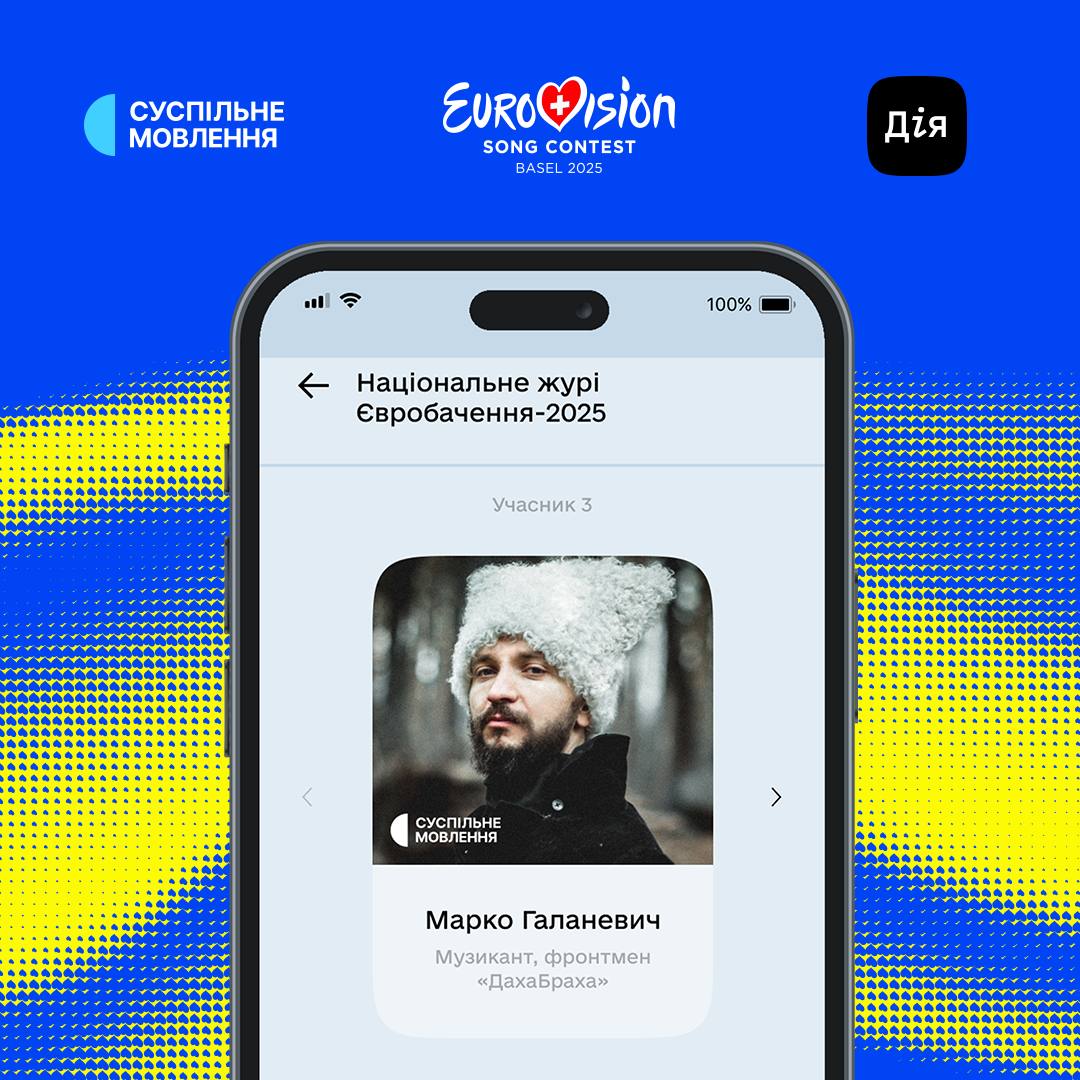 У &quot;Дії&quot; стартувало голосування за склад Нацжурі &quot;Євробачення-2025&quot;: хто у списку