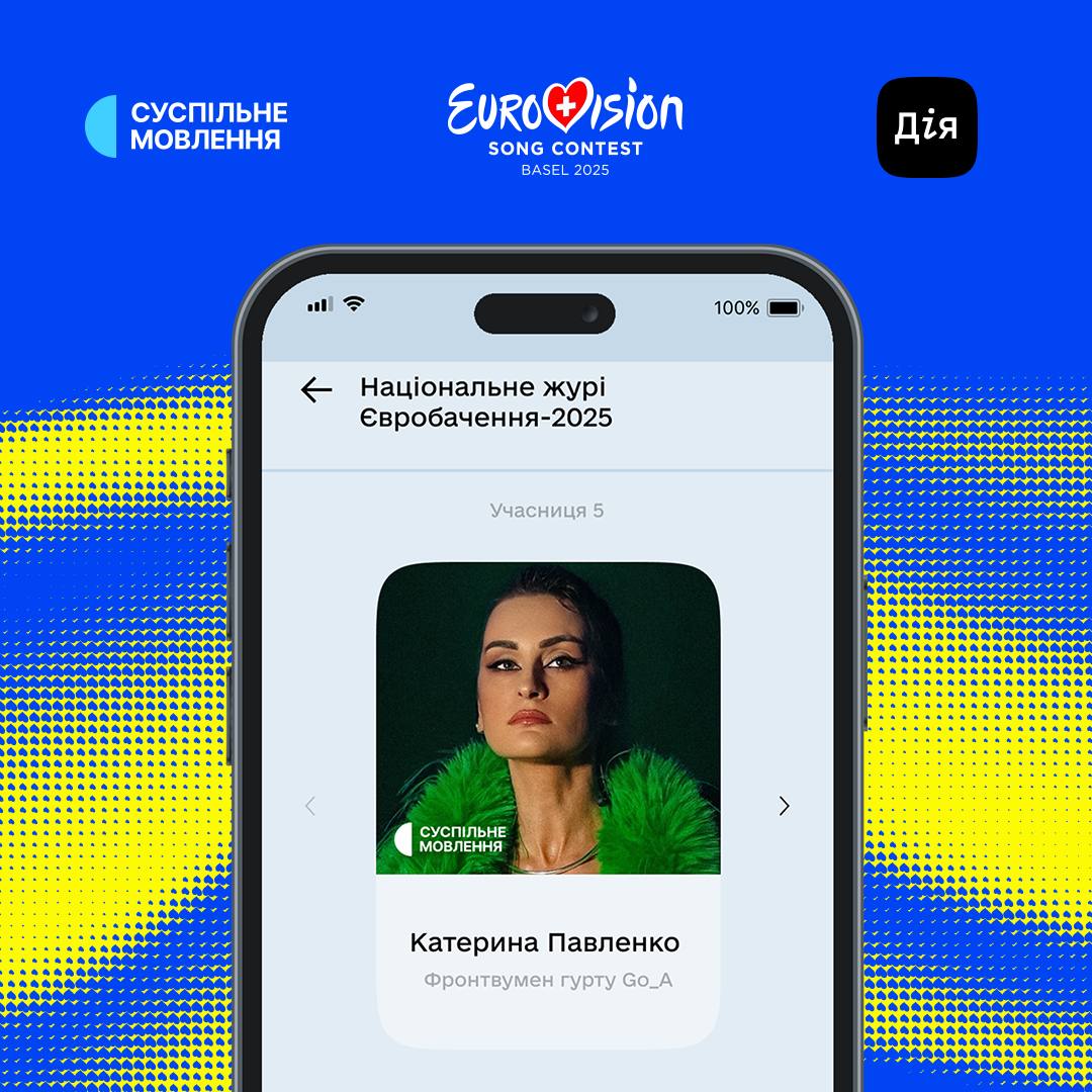 У &quot;Дії&quot; стартувало голосування за склад Нацжурі &quot;Євробачення-2025&quot;: хто у списку