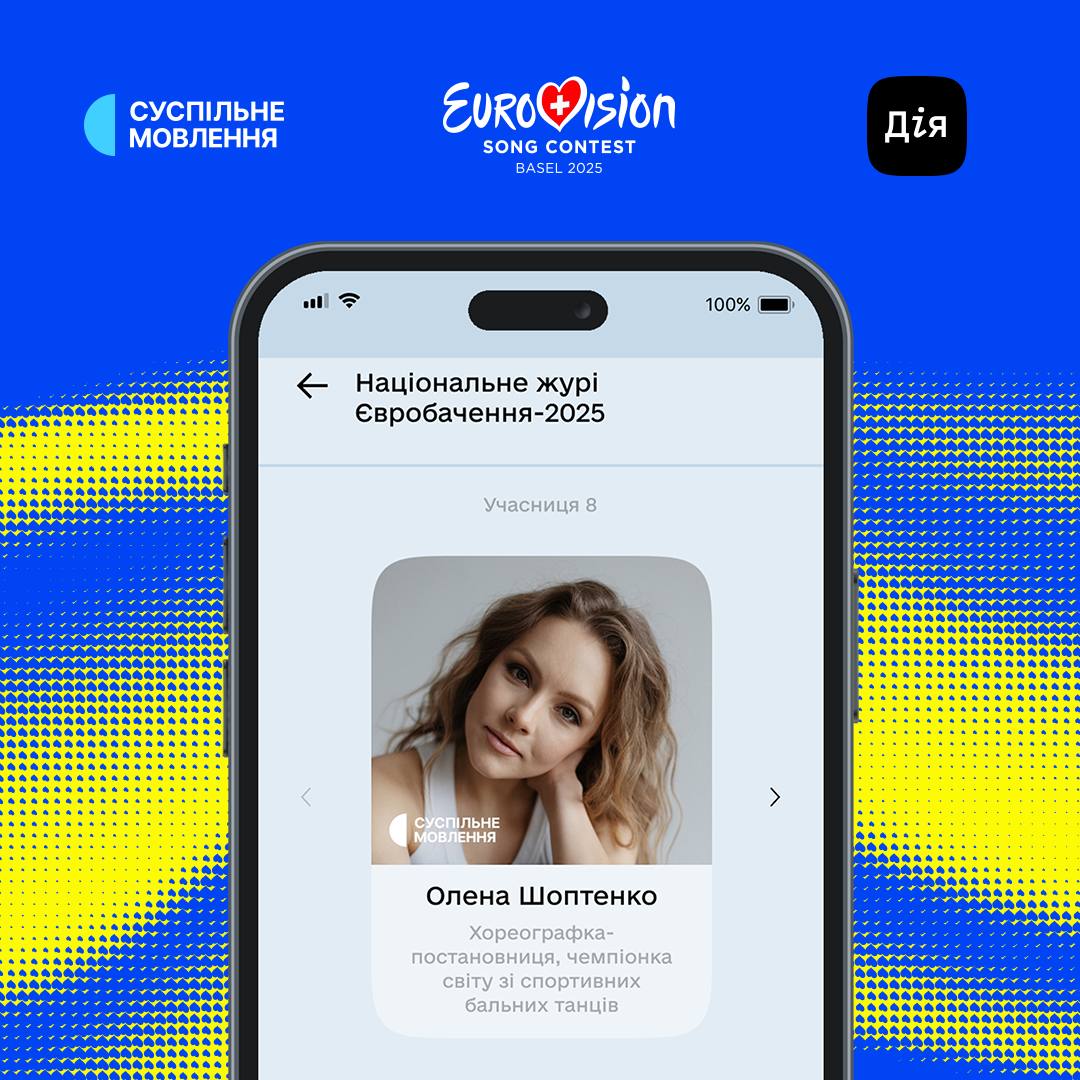 У &quot;Дії&quot; стартувало голосування за склад Нацжурі &quot;Євробачення-2025&quot;: хто у списку