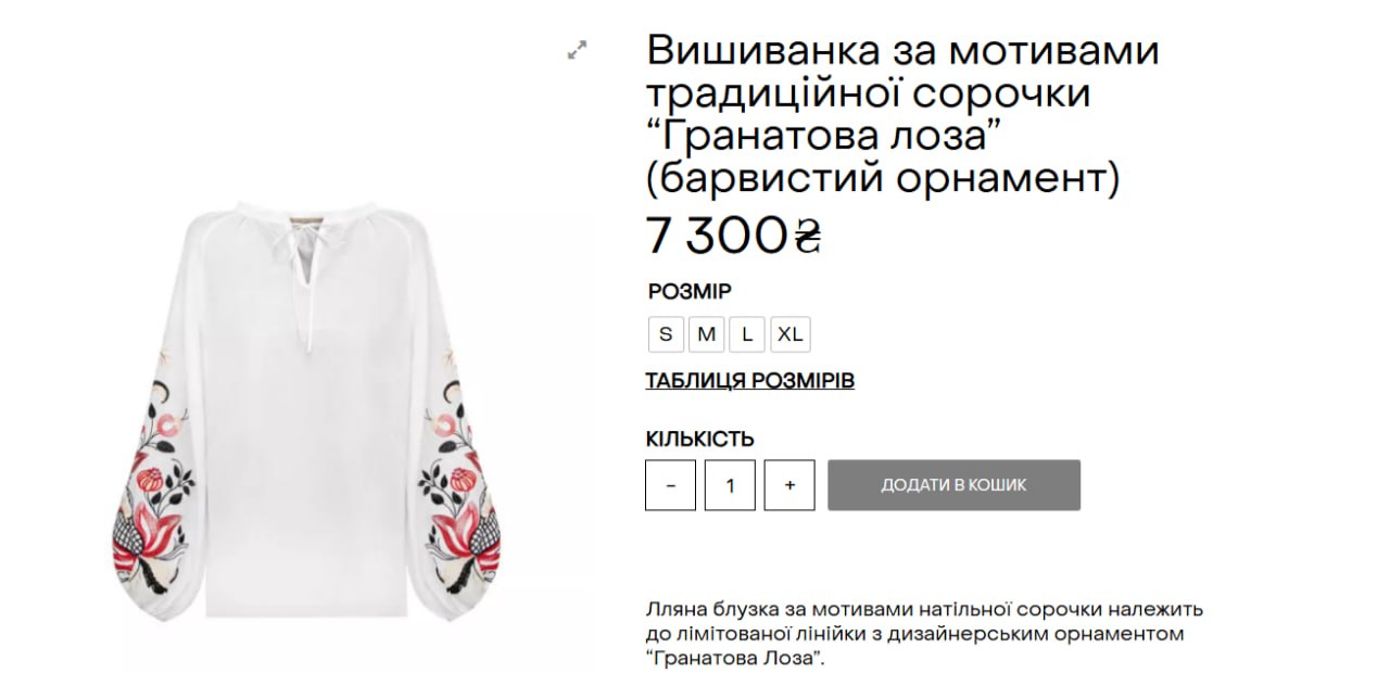 Хітова вишиванка Олени Зеленської: історія сорочки, яку шукають всі