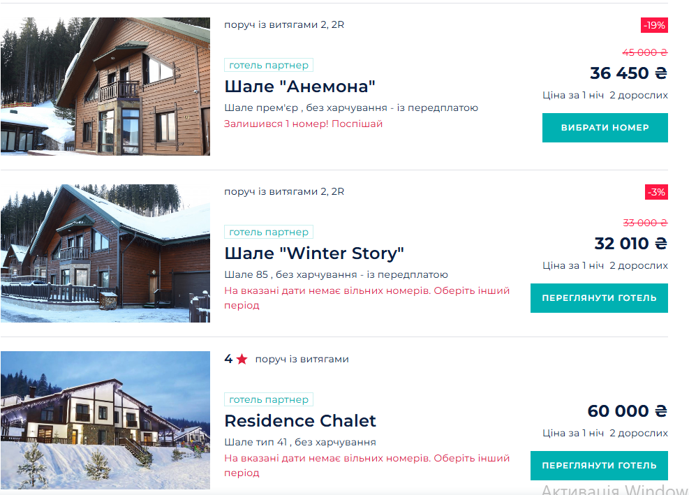 Бронь уже 80%. Сколько стоят зимние праздники в Карпатах и почему Буковель - самый дорогой