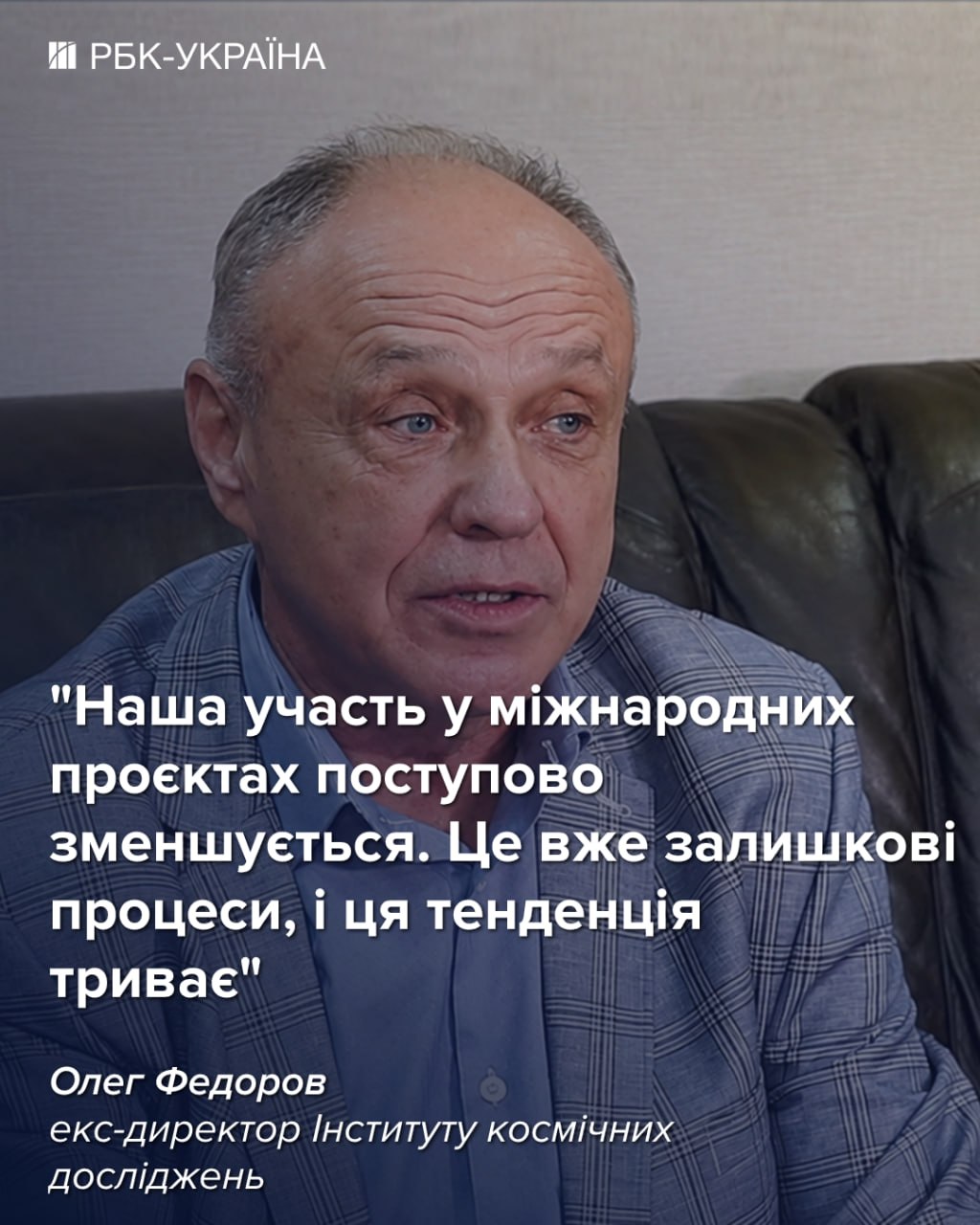 "Космос – це завжди дорого й довго". Чи зможе Україна створити власні ракети-носії