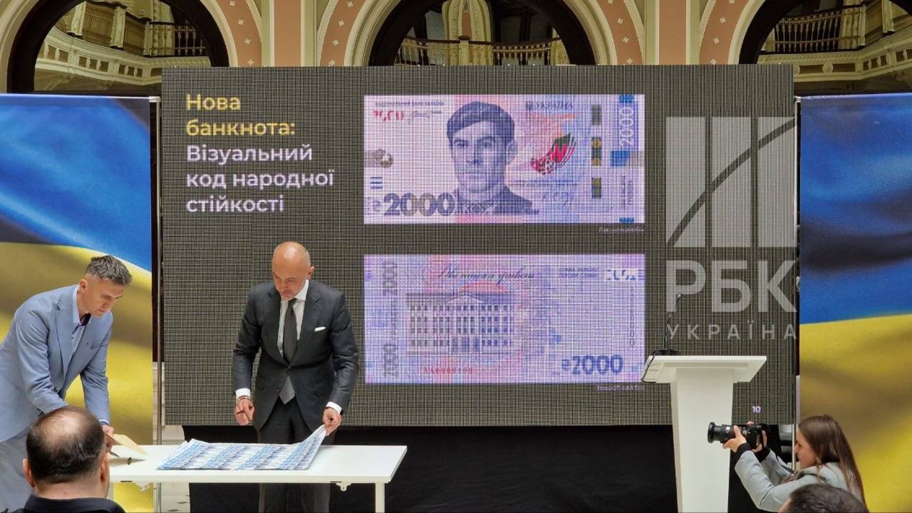 В Україні вводять банкноту 2000 гривень: коли вона з'явиться та як виглядатиме