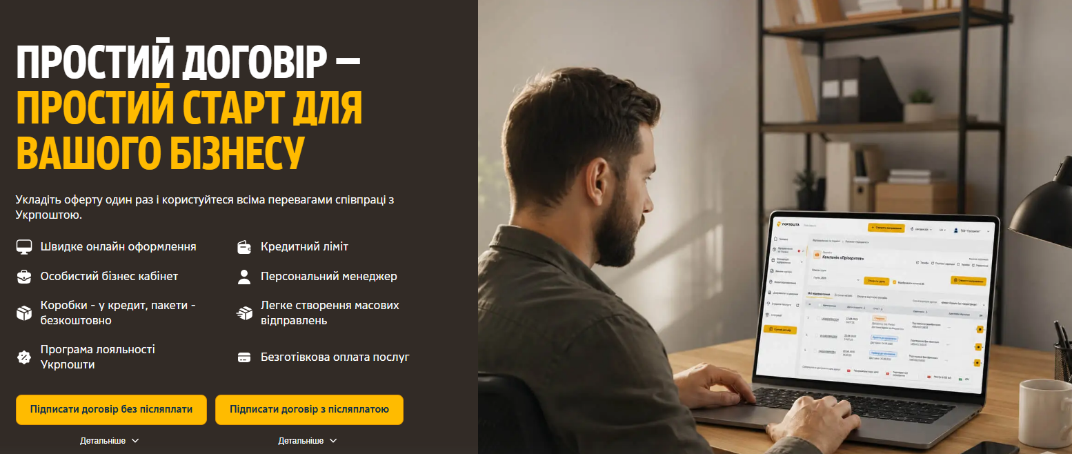 Чи зміняться тарифи на доставку посилок до кінця року: що вирішили в "Укрпошті"