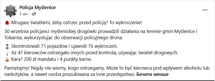 Публікація польських правоохоронців (скриншот: facebook.com/PolicjaMyslenice)
