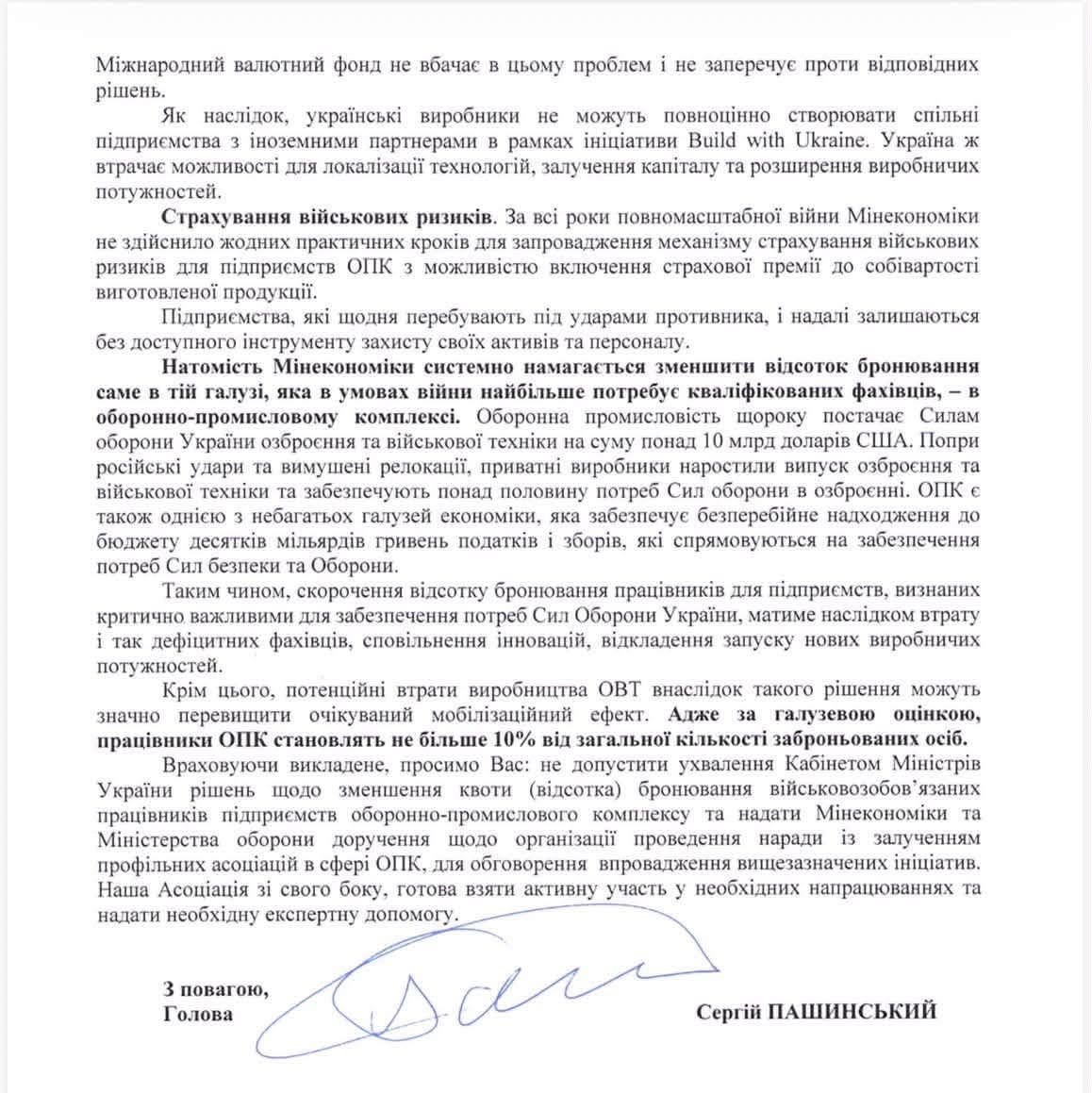 NAUDI закликала прем’єра не допустити скорочення бронювання працівників ОПК