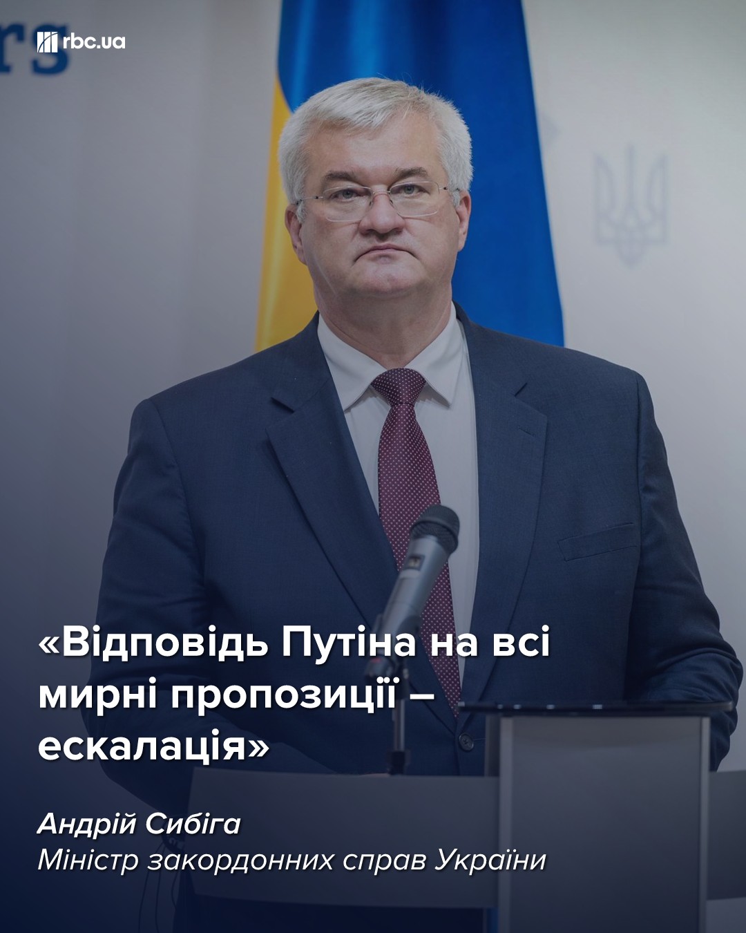 Сибіга розповів, як можна змусити Путіна до реальних переговорів про мир