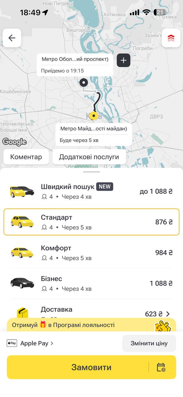 Понад 1300 грн за поїздку: у Києві злетіли ціни на таксі через збої в роботі транспорту