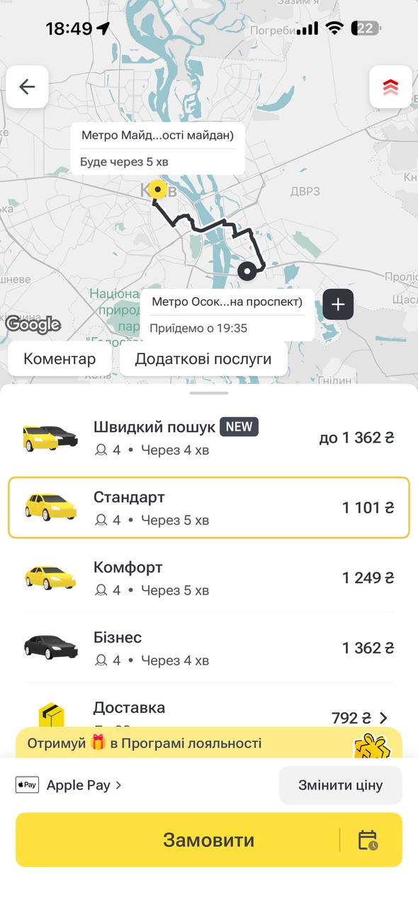 Понад 1300 грн за поїздку: у Києві злетіли ціни на таксі через збої в роботі транспорту