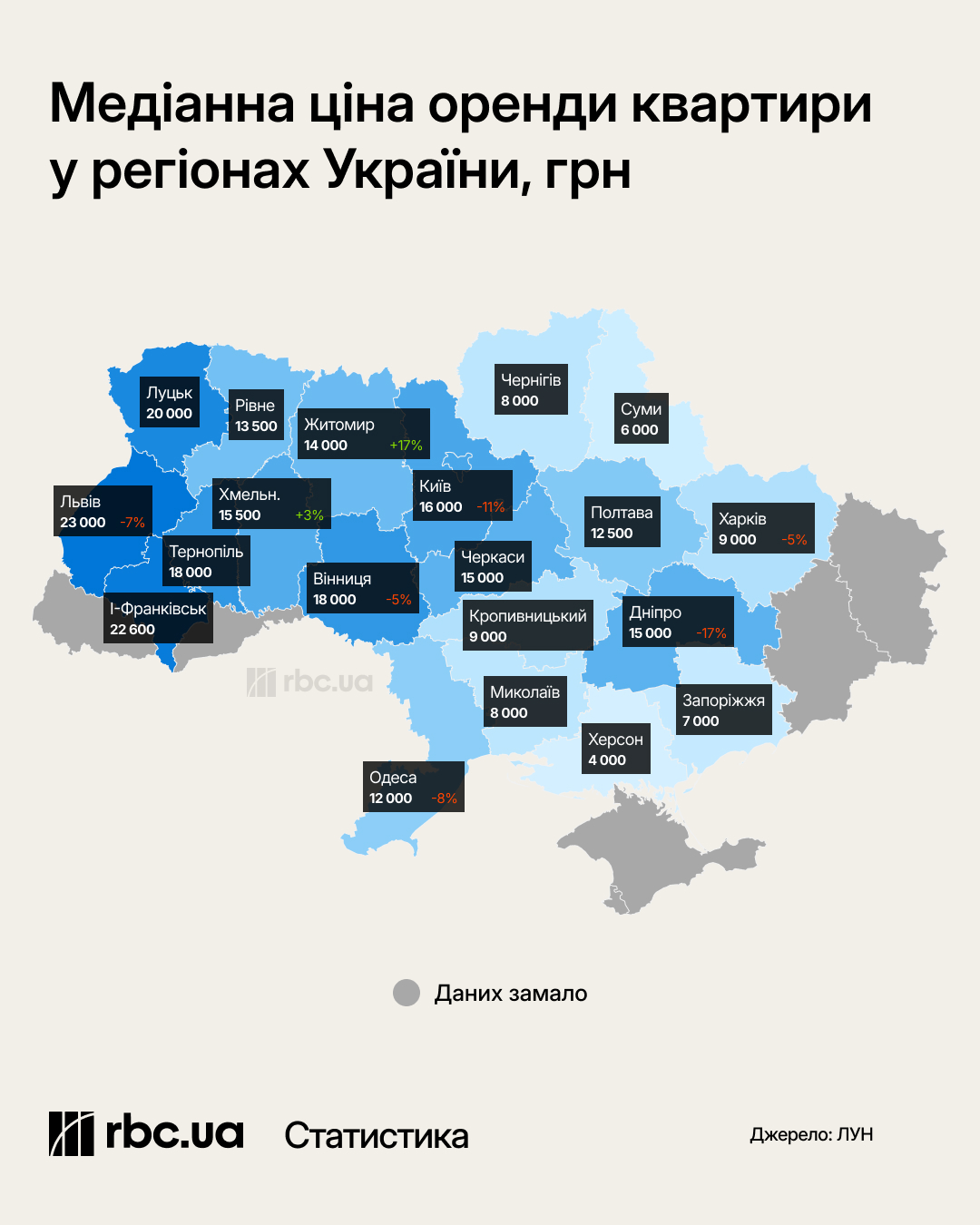 Скидки в Киеве и дефицит во Львове: как энергокризис и риски зимы изменили цены на аренду жилья
