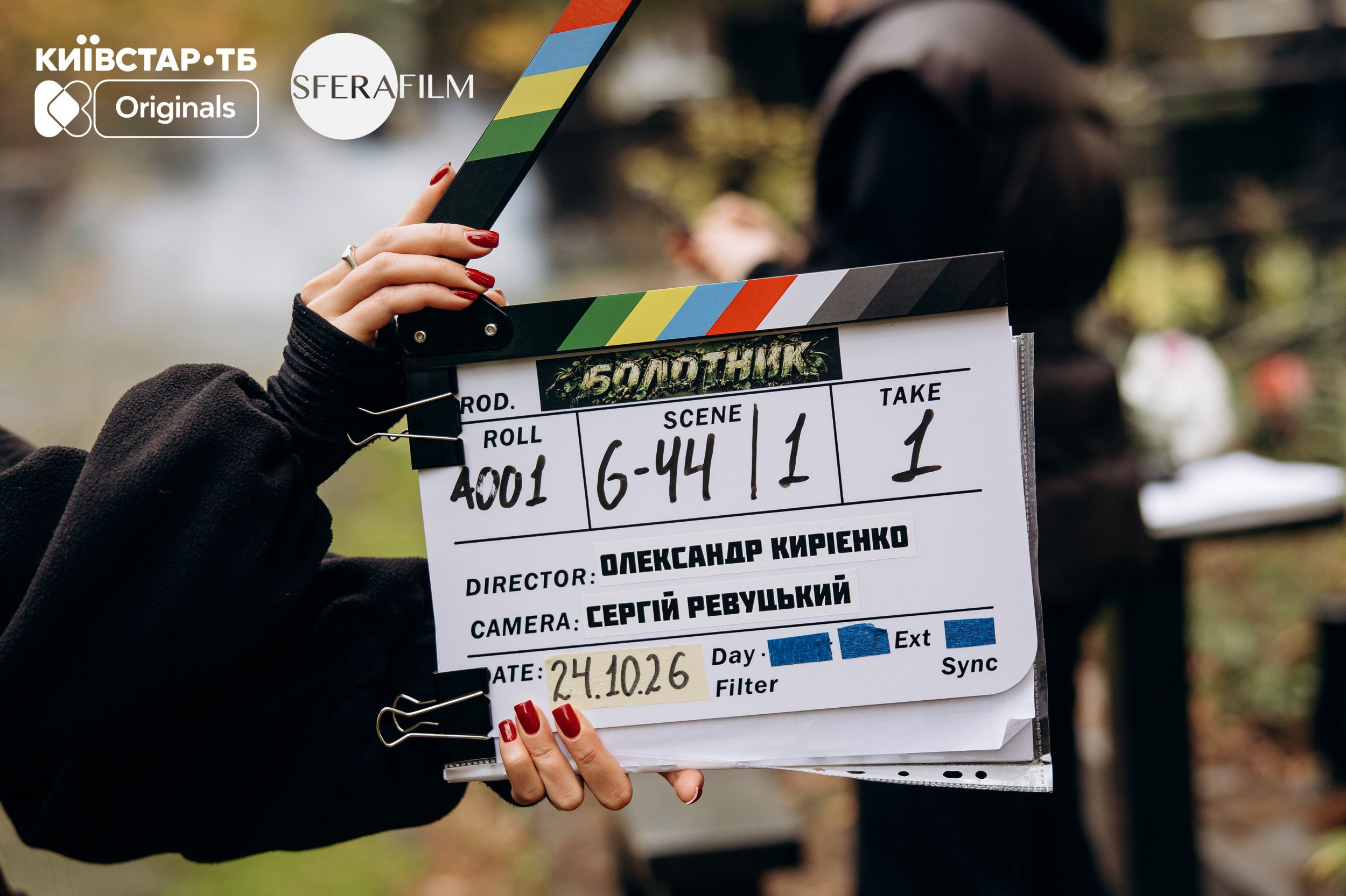 От создателей "Тихой Навы": стартовали съемки детективного Original-сериала Киевстар ТВ "Болотник"