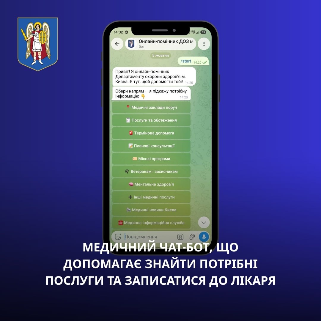 У Києві запустили чат-бот для запису до лікарів: як скористатися та які послуги доступні