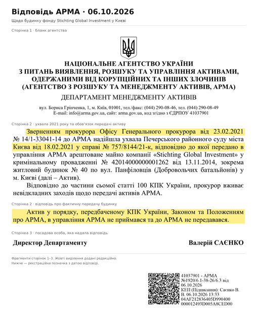 Майно в заручниках: як справа Ігоря Кушнарьова перетворилася на прокурорське коло