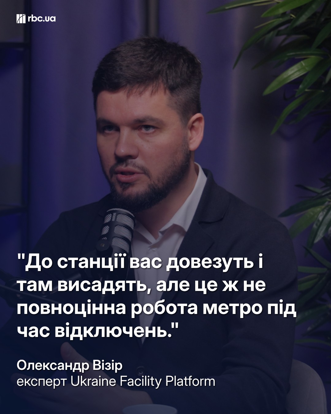 Киев может быть по 8-20 часов без света зимой: интервью с экспертом Александром Визиром