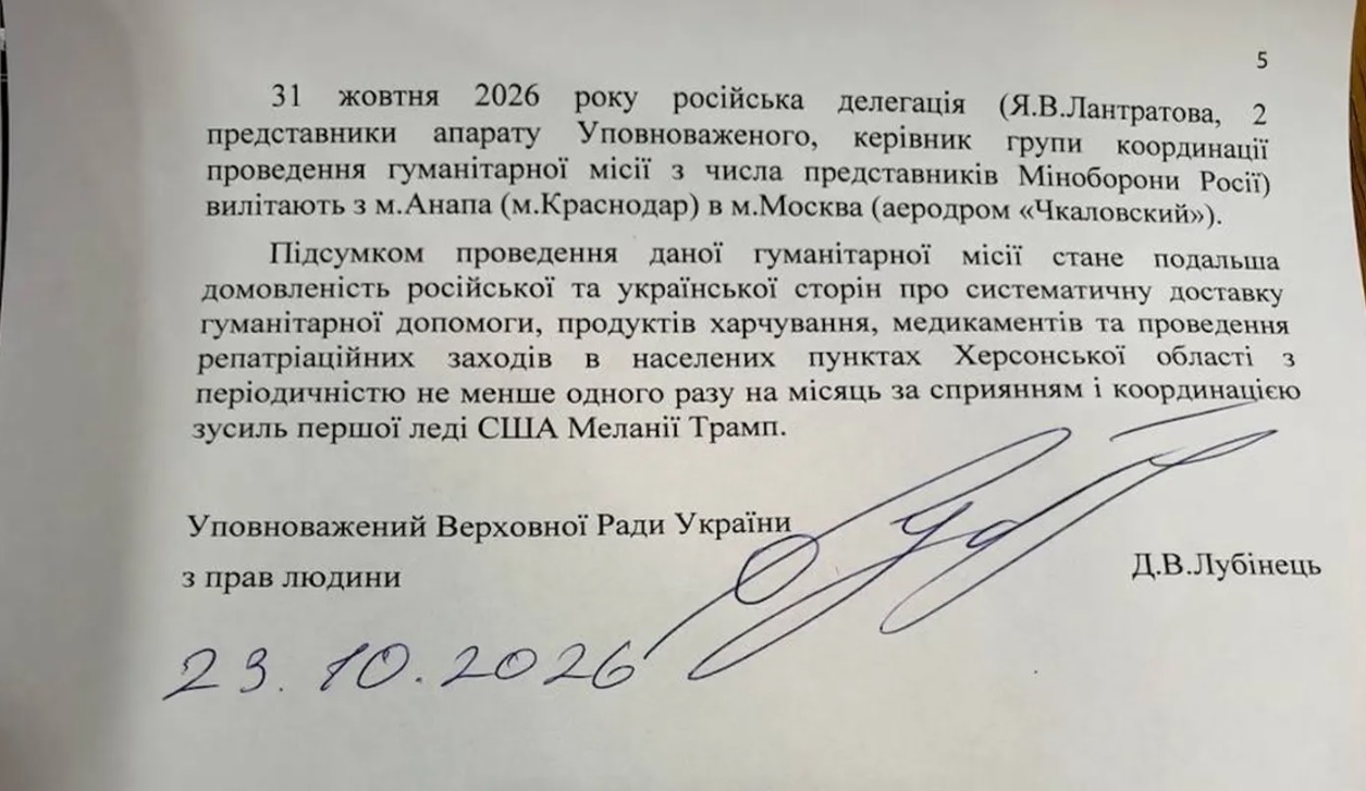 Україна та РФ узгодили щомісячну допомогу на Херсонщині після місії в Олешках, - Fox News