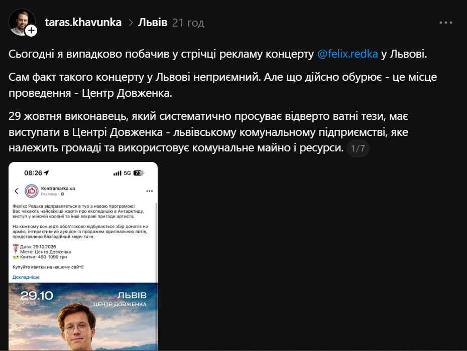 Фелікса Редьку "скасували" у Львові: комік гнівно звернувся до Садового (відео)