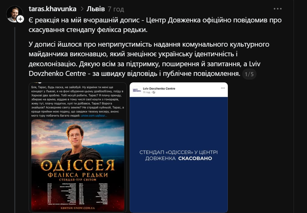 Фелікса Редьку "скасували" у Львові: комік гнівно звернувся до Садового (відео)