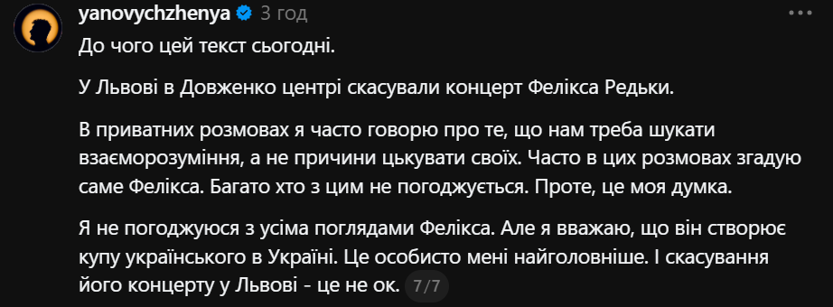Фелікса Редьку "скасували" у Львові: комік гнівно звернувся до Садового (відео)