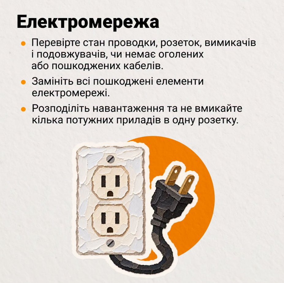 Як підготувати будинок до холодів і зими під час війни: поради ДСНС