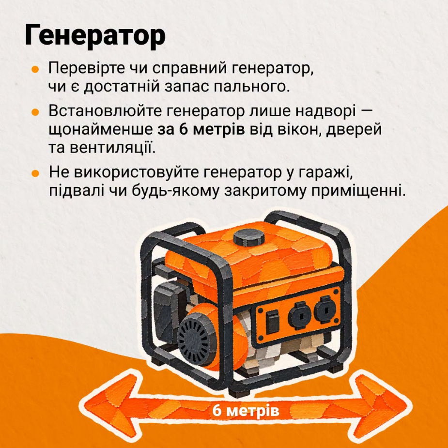 Як підготувати будинок до холодів і зими під час війни: поради ДСНС