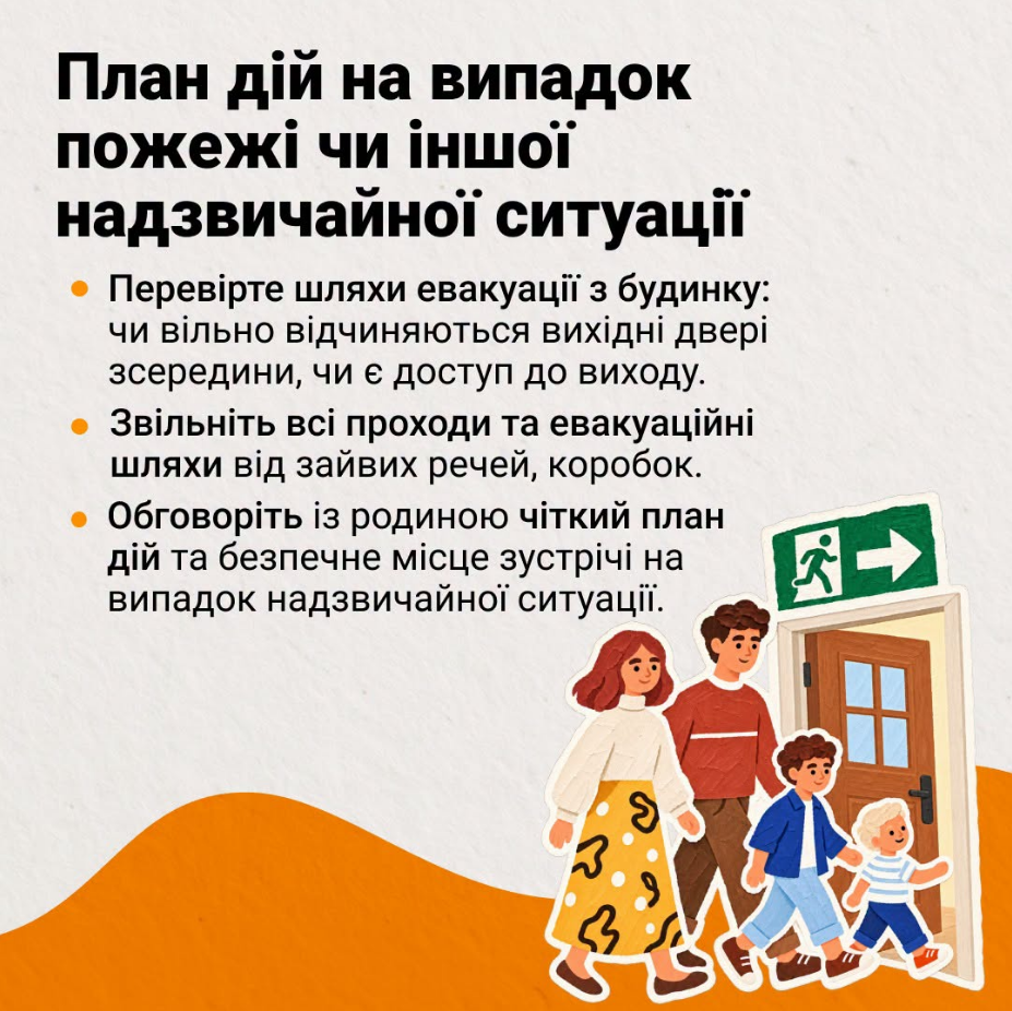 Як підготувати будинок до холодів і зими під час війни: поради ДСНС