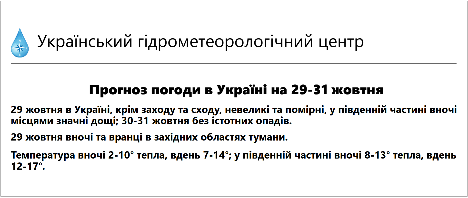Синоптики советуют водителям переобуть машины: погода меняется