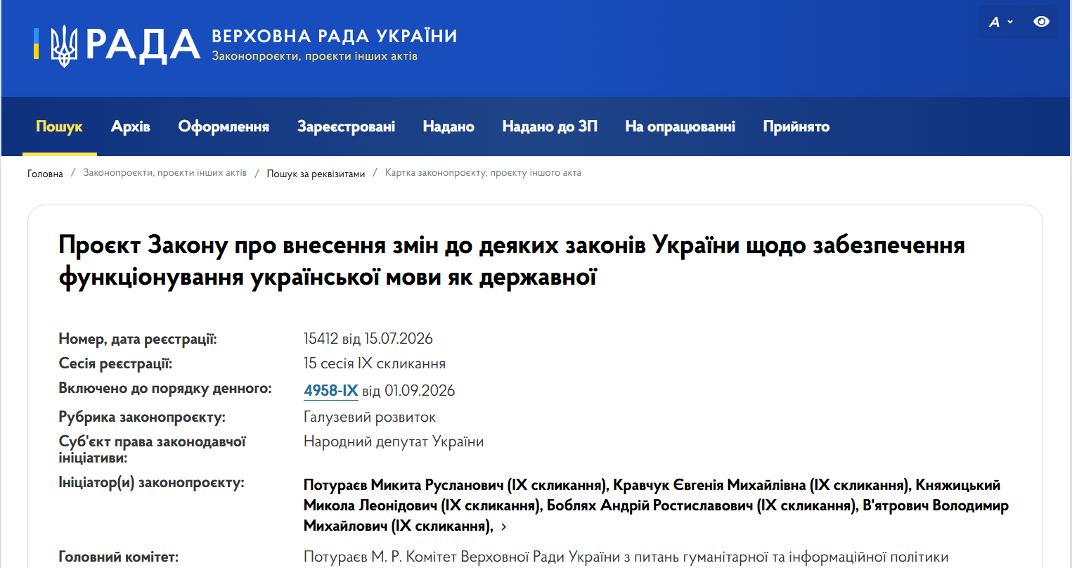 В Україні можуть заборонити всю російськомовну культурну продукцію: пояснення Івановської