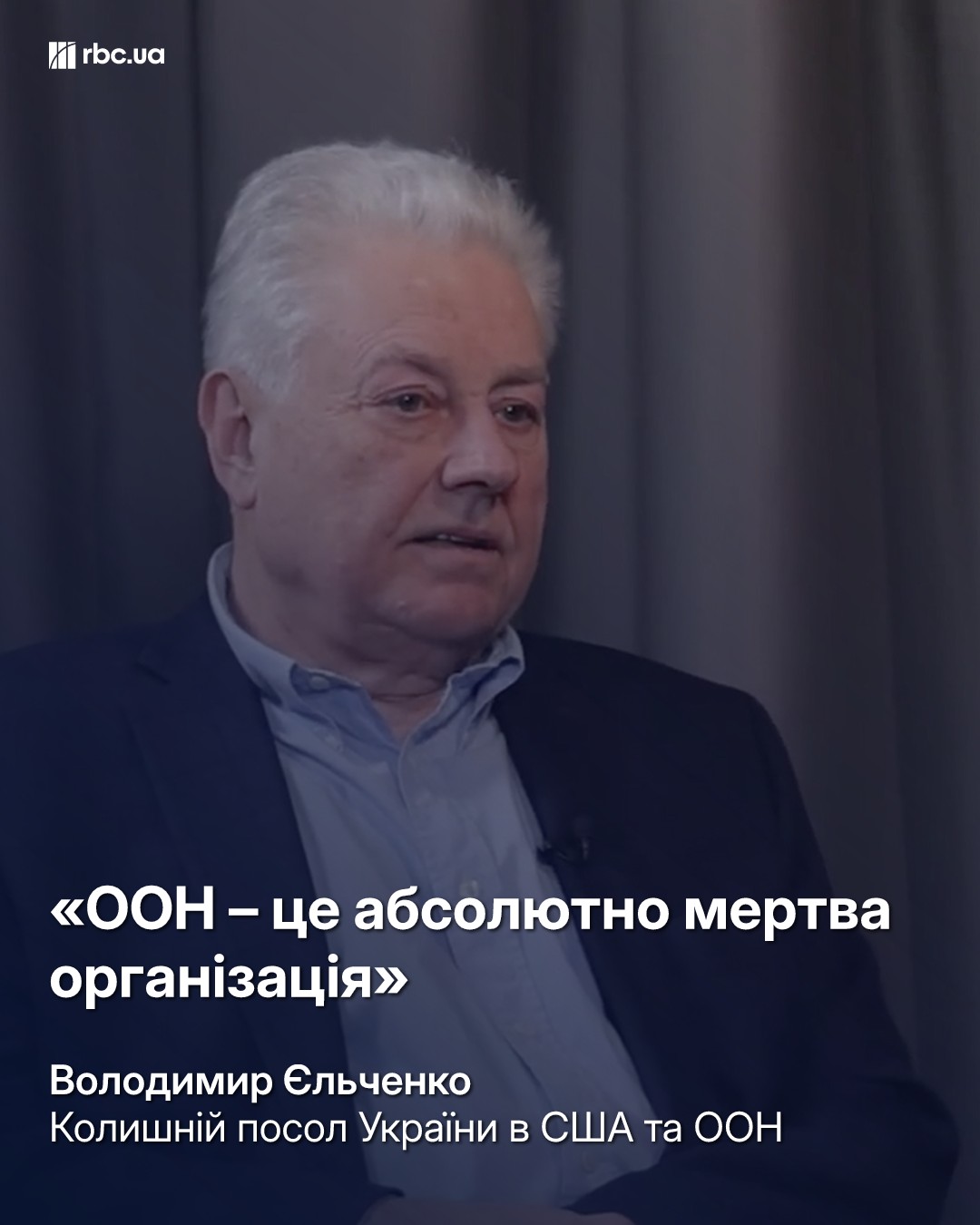 Вибори в Конгрес будуть невтішними для Трампа: інтерв'ю з експослом в США Єльченком