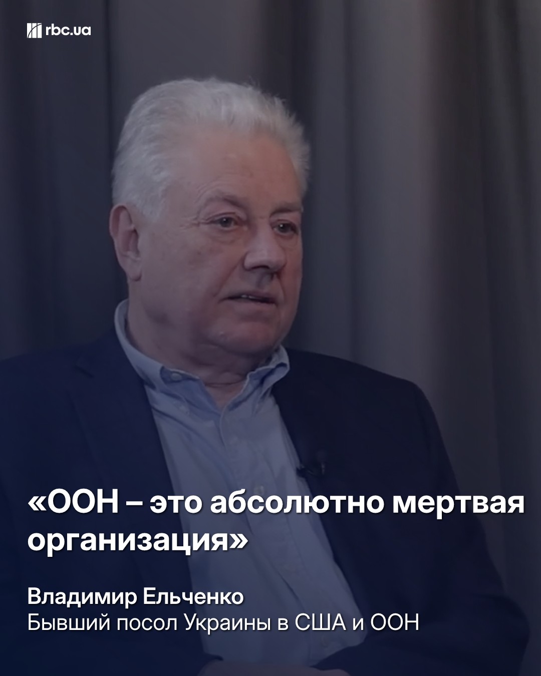 Выборы в Конгресс будут неутешительными для Трампа: интервью с экс-послом в США Ельченко