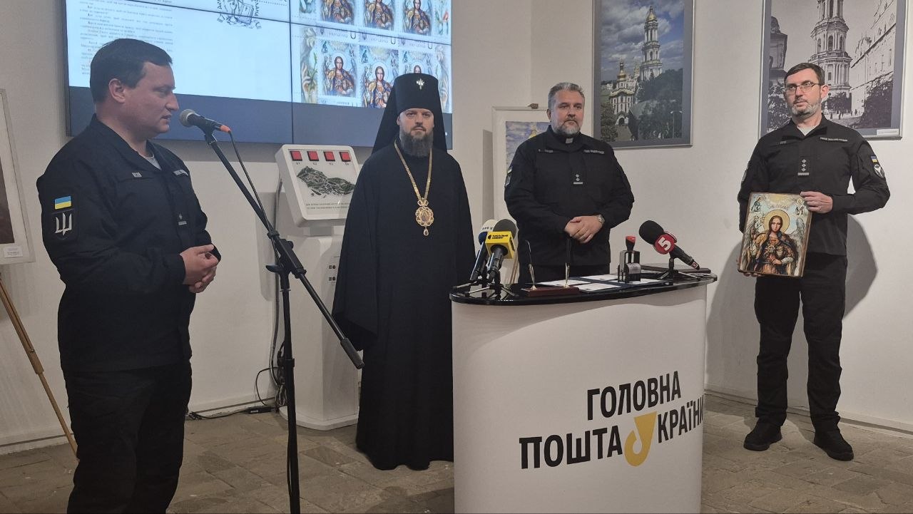Архангел Гавриїл і молитва розвідника: Укрпошта презентувала нову марку до Дня капелана