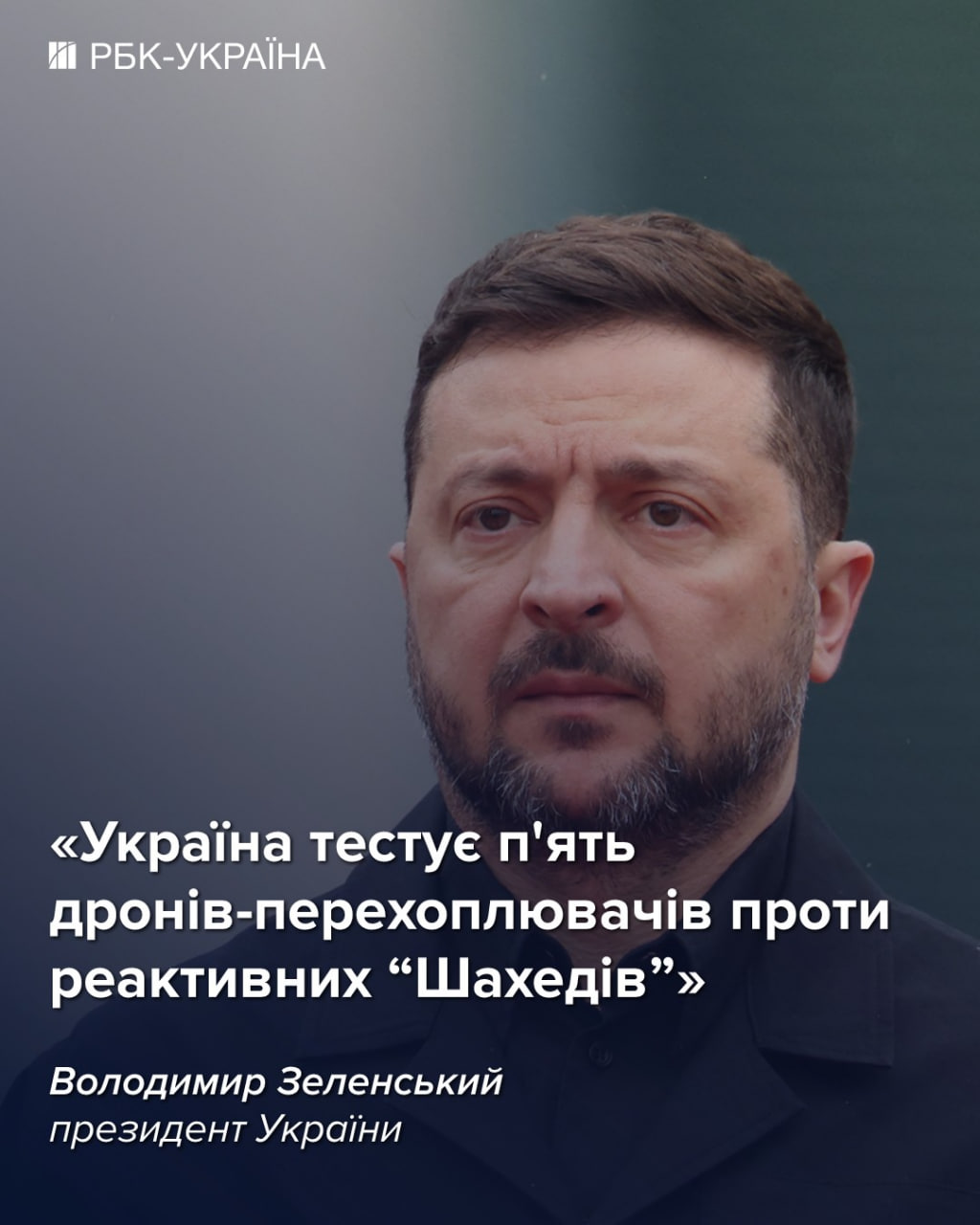 Україна зможе зробити 400 перехоплювачів реактивних "Шахедів" до кінця жовтня