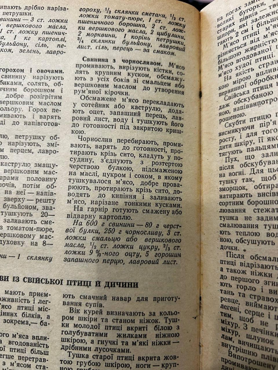 Свинина з чорносливом і черствою булкою: рецепт ситної вечері з кулінарної книги 1984 року