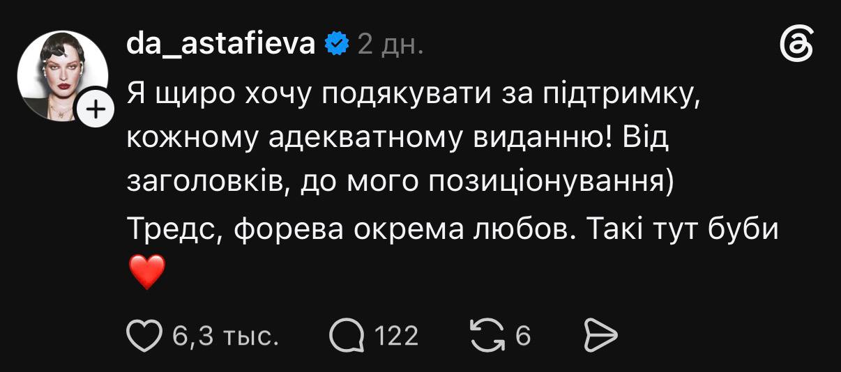 Віточка з "Холостяка" заступилася за Дашу Астаф'єву після хвилі критики навколо радіодиктанту