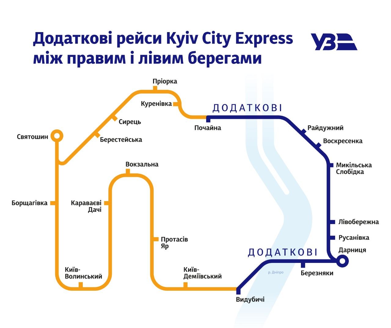 У Києві з 27 жовтня запускають додаткові рейси кільцевої електрички: розклад