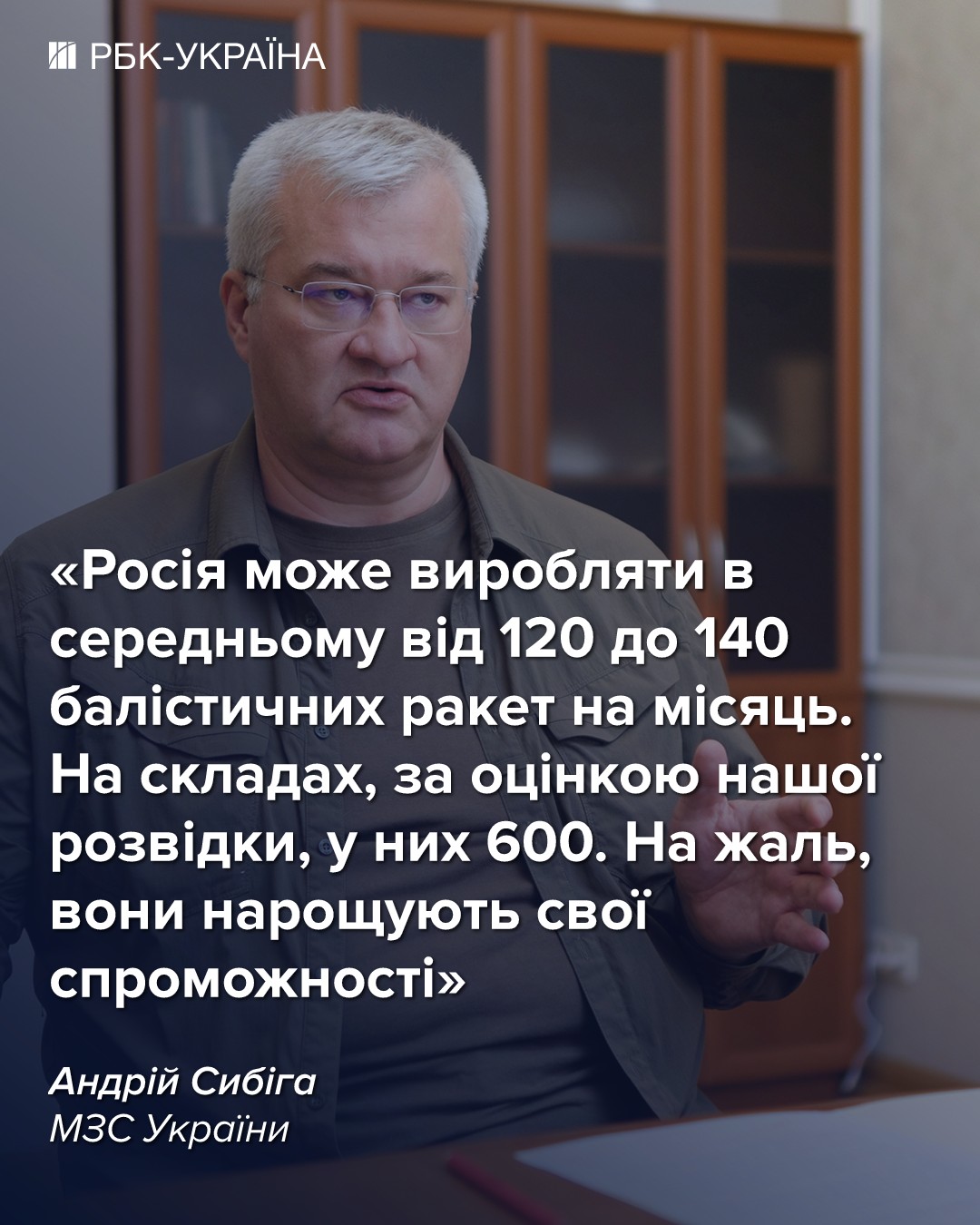 4 пропозиції перемир'я, 20 олігархів - на санкції та 300 ракет до Patriot: головні заяви Сибіги
