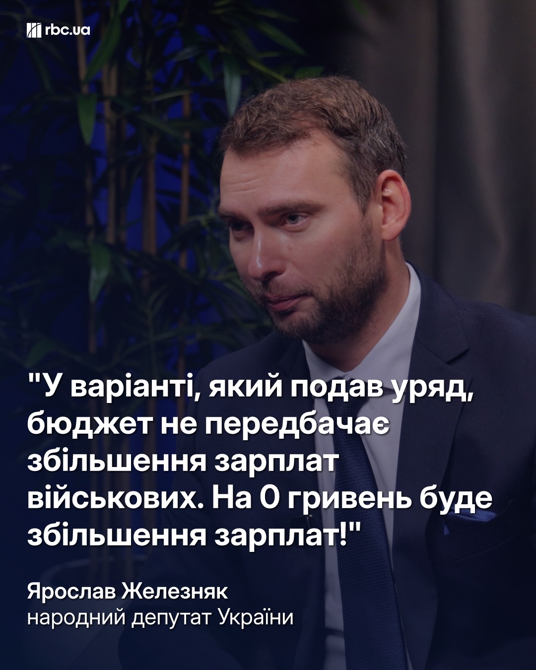 Зеленський 23 рази говорив про вибори, але законодавство не змінено: інтерв’ю з Железняком