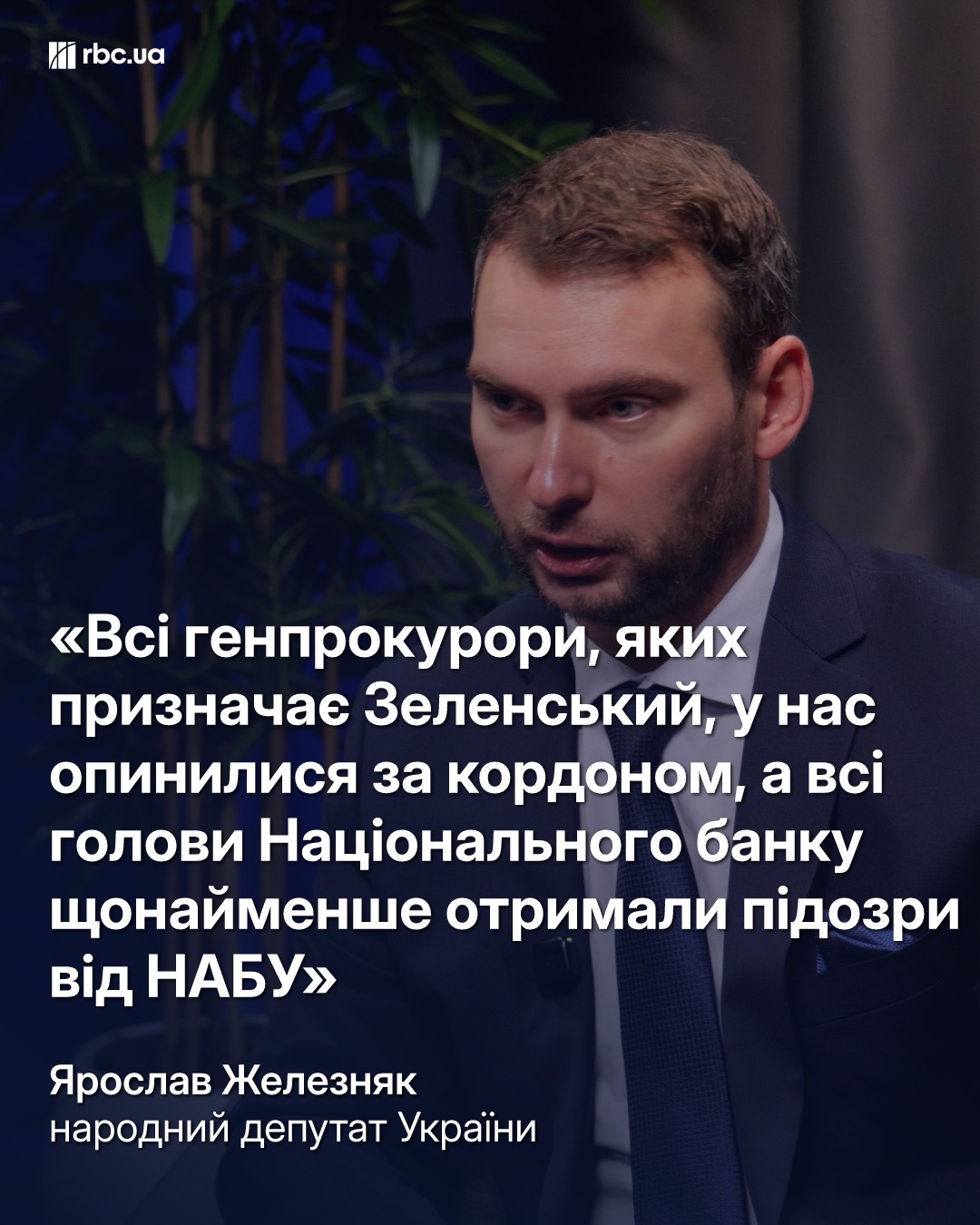 Зеленський 23 рази говорив про вибори, але законодавство не змінено: інтерв’ю з Железняком