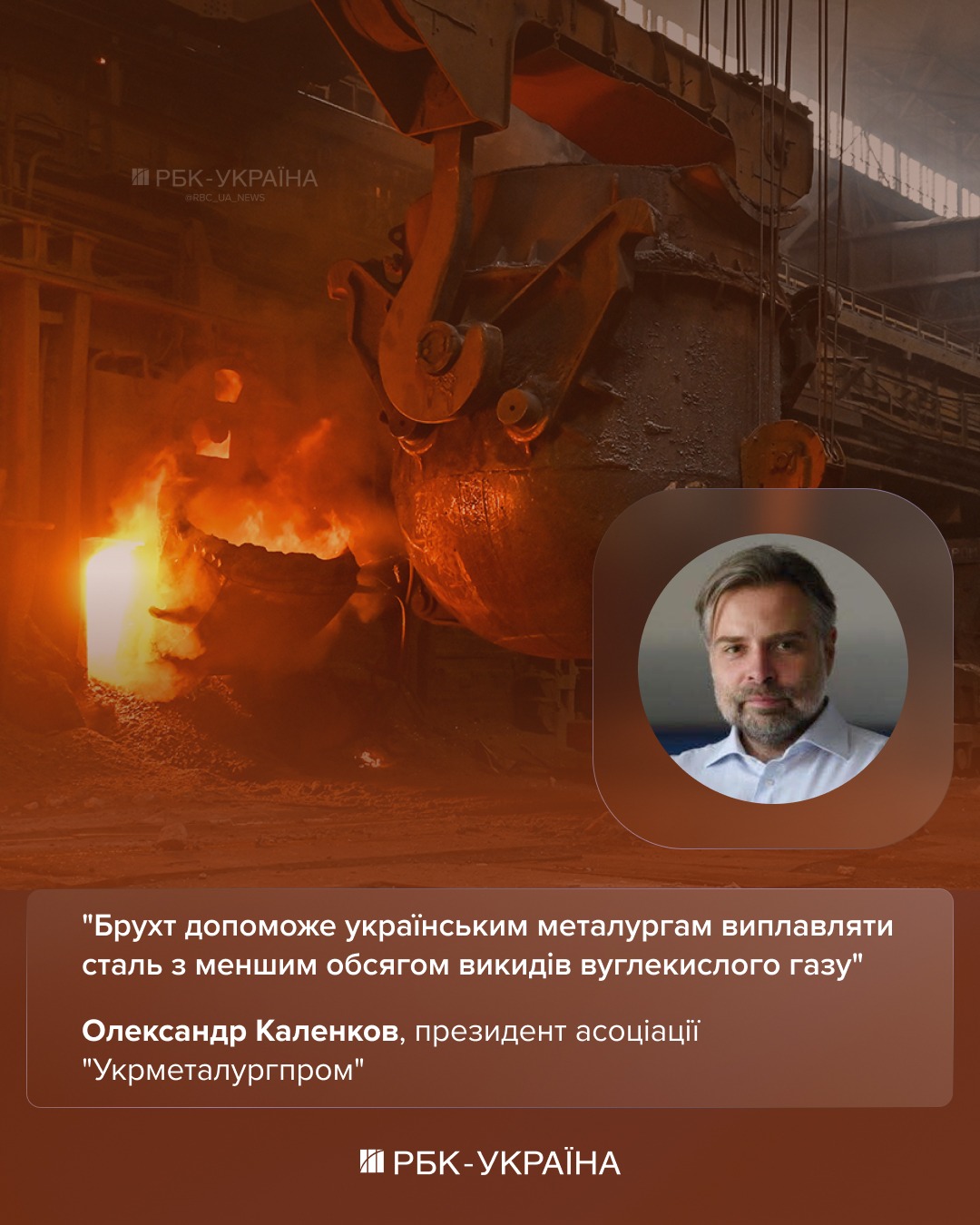 Экспорт лома под ограничением: кто лоббирует отмену и как Украина теряла миллиарды