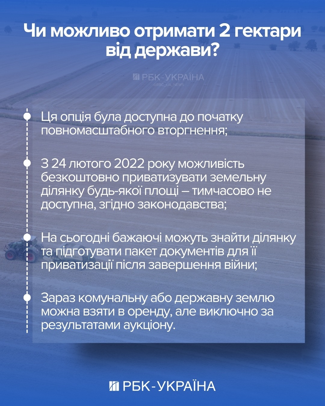 Володарі землі. Кому належать чорноземи в Україні та чи можна зараз отримати два гектари