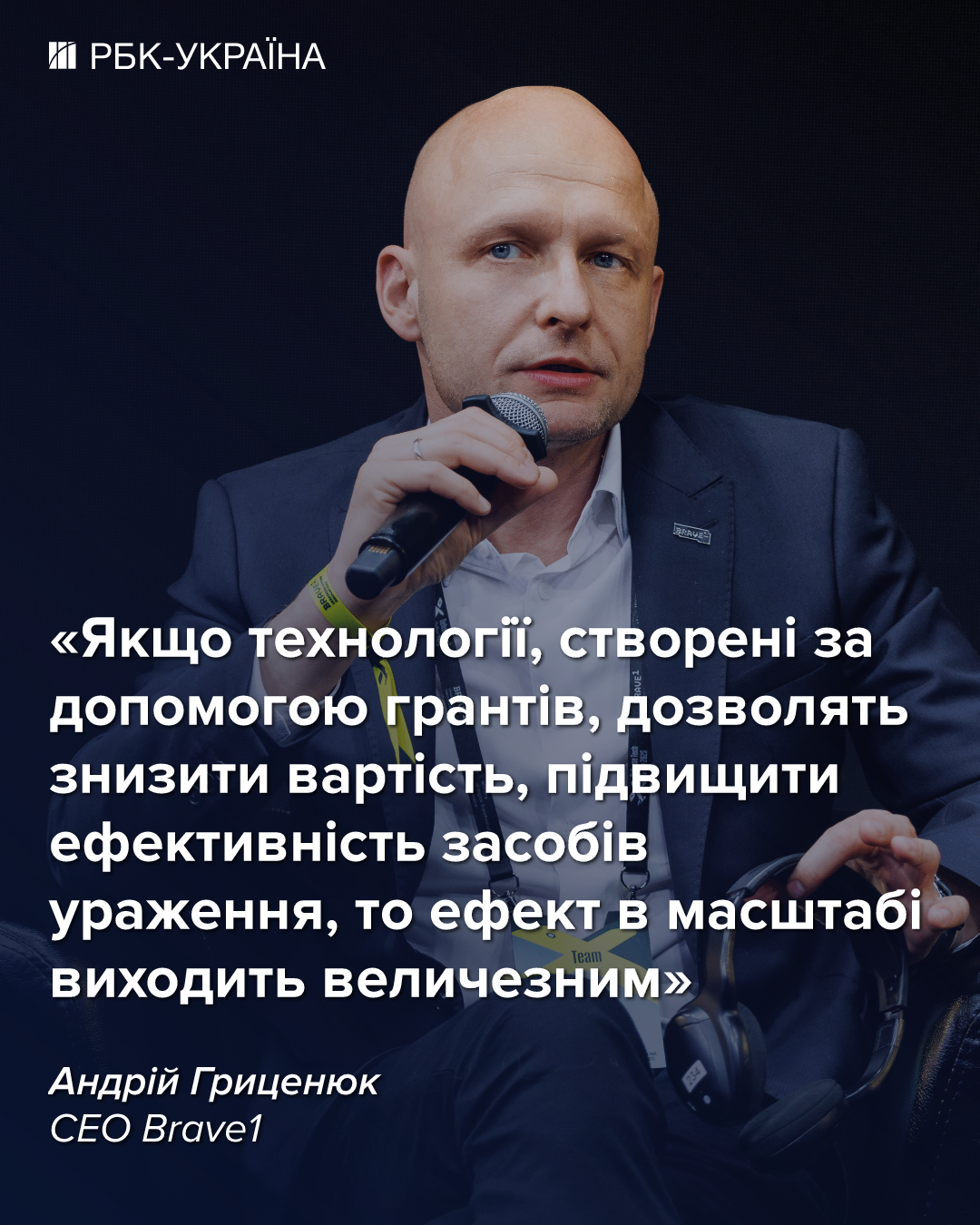 За год на Brave1 Market было продано дронов на более чем 35 млрд гривен: интервью с Андреем Гриценюком