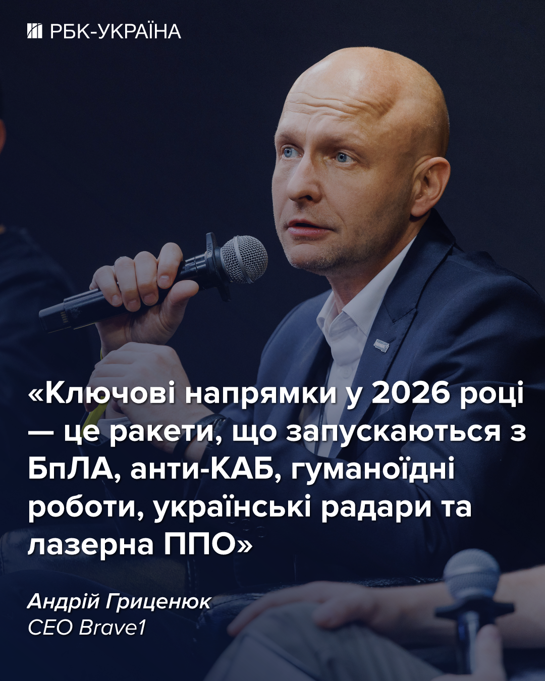 За год на Brave1 Market было продано дронов на более чем 35 млрд гривен: интервью с Андреем Гриценюком