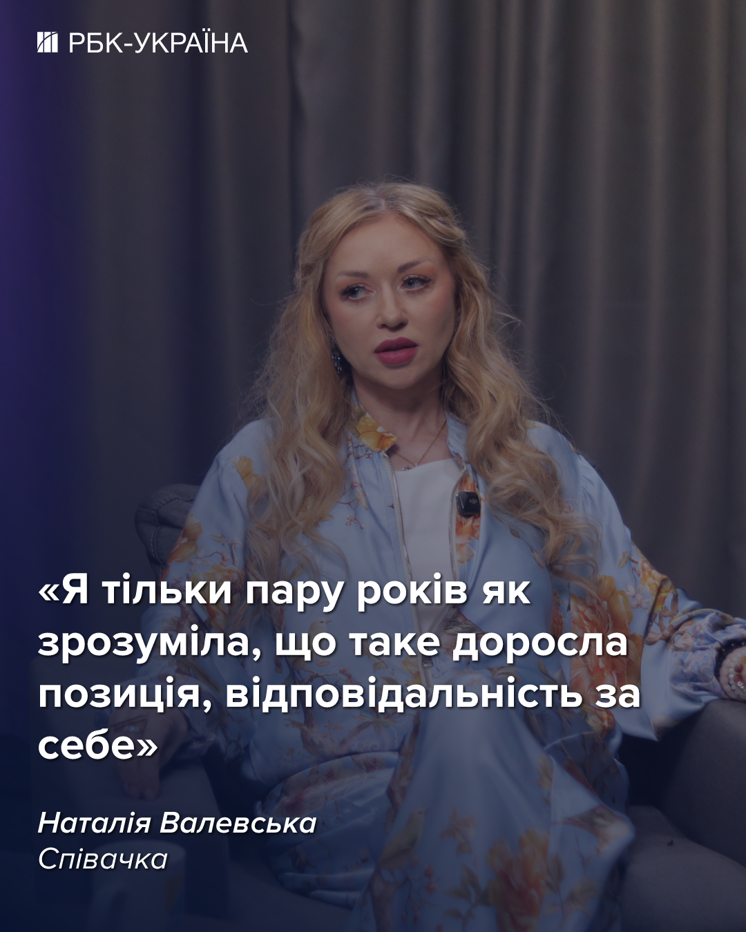 "Я мать троих нерожденных детей": Наталья Валевская о потерях, скандальном прошлом и Пугачевой