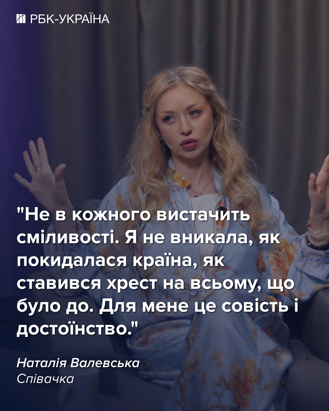 "Я мать троих нерожденных детей": Наталья Валевская о потерях, скандальном прошлом и Пугачевой