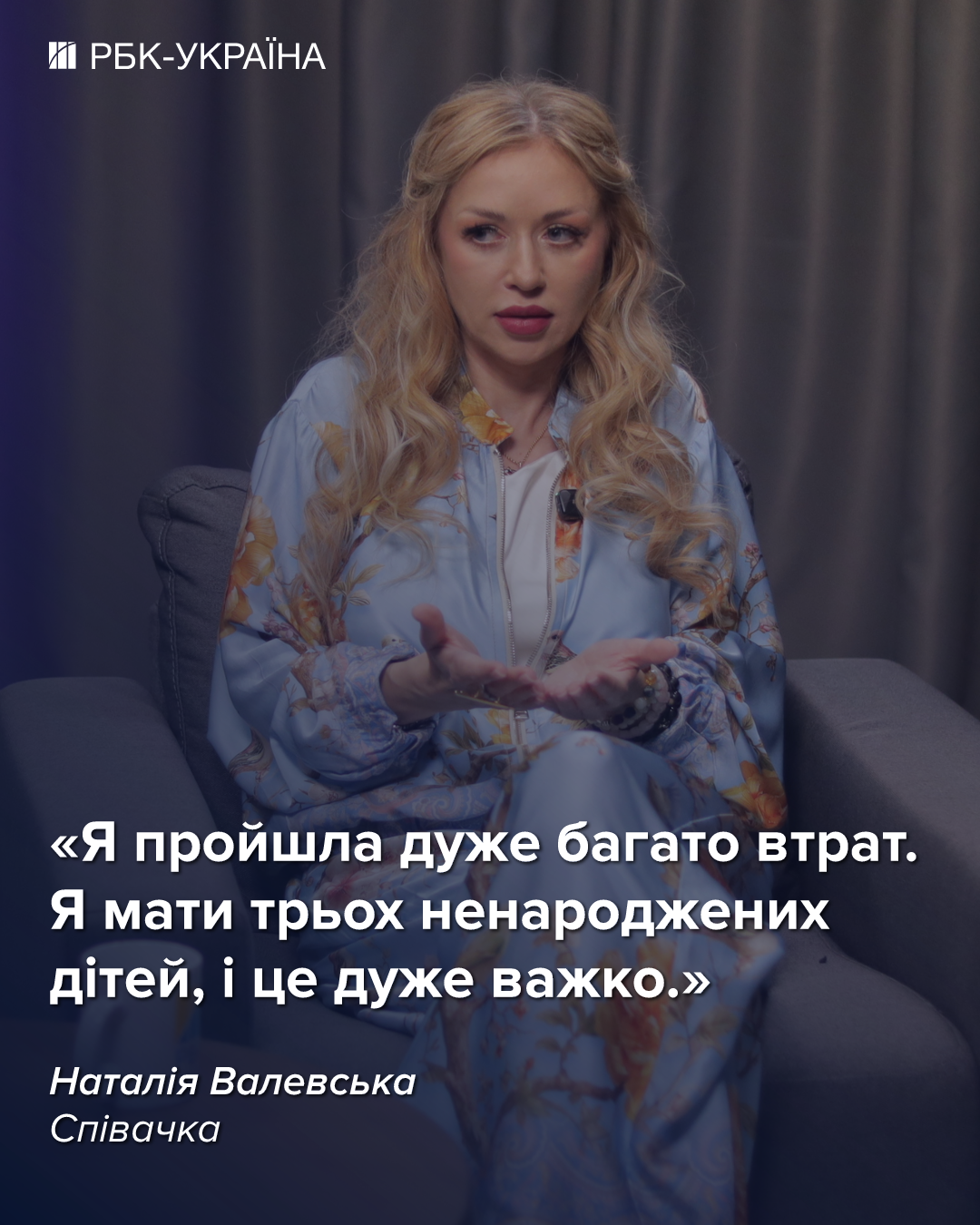 "Я мать троих нерожденных детей": Наталья Валевская о потерях, скандальном прошлом и Пугачевой