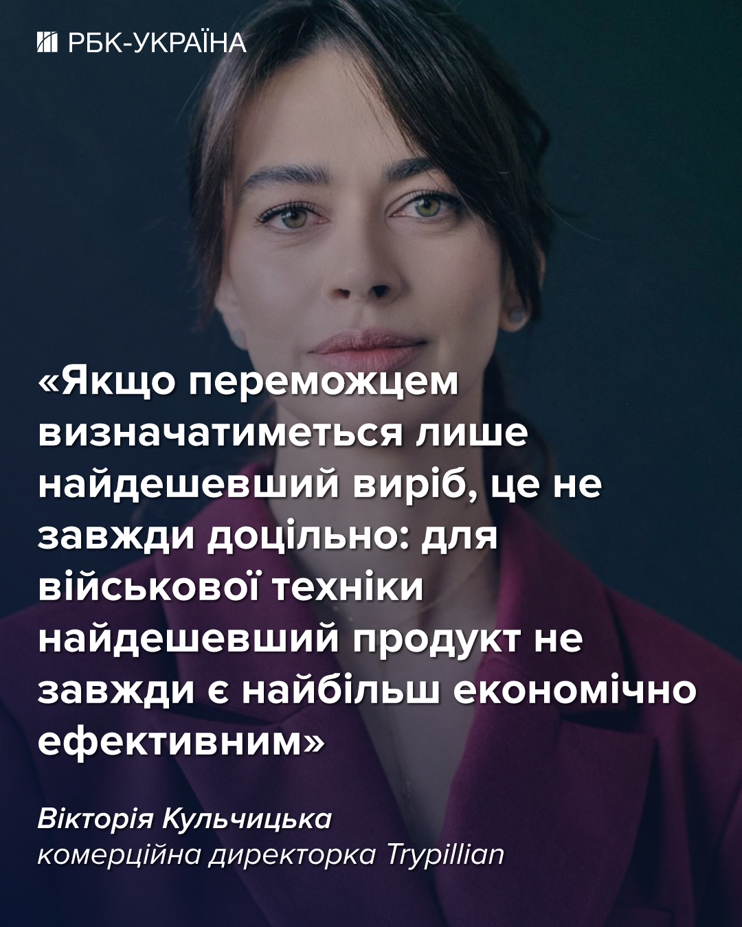 Ринок дронів чекає об'єднання: виробник дронів Trypillian про майбутнє галузі