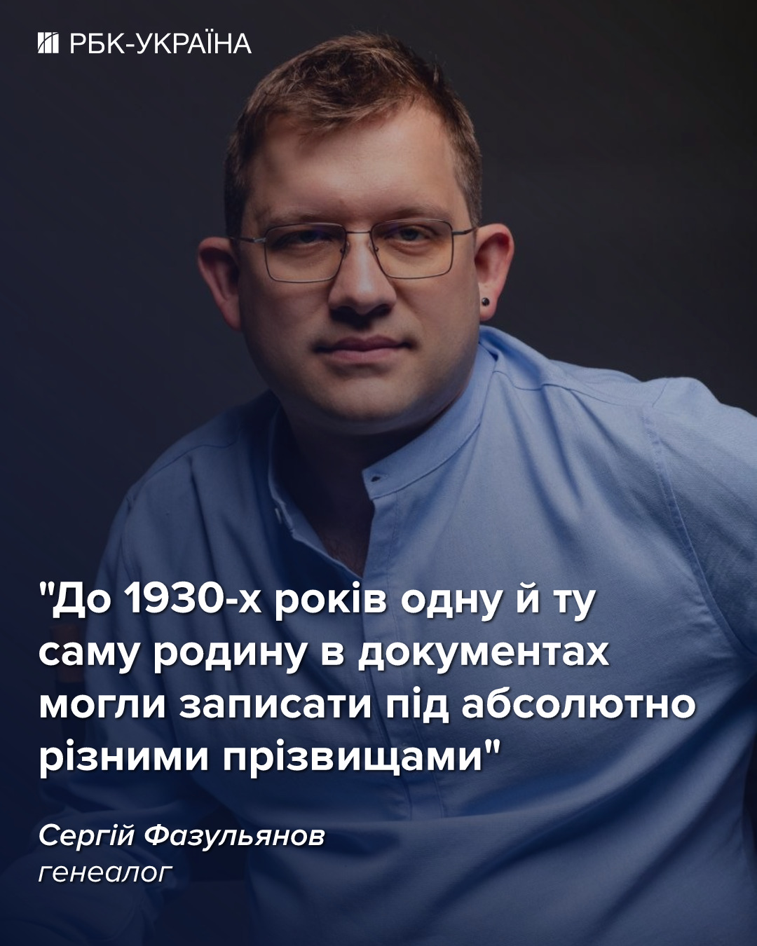 Де шукати інформацію про своїх предків в архівах: основні і додаткові документи