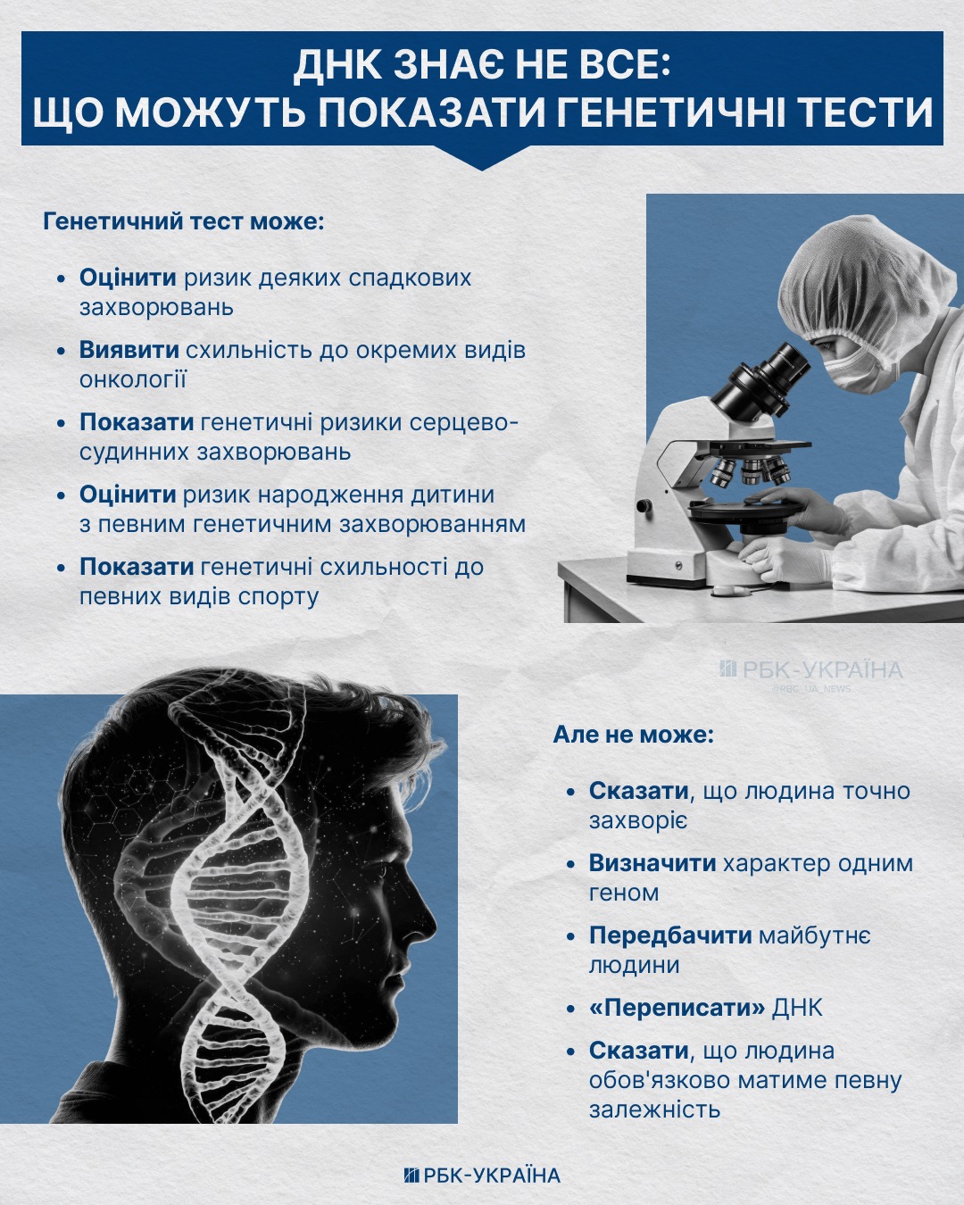 Непереносимість молока для українців – норма: генетик про хвороби, характер і код ДНК