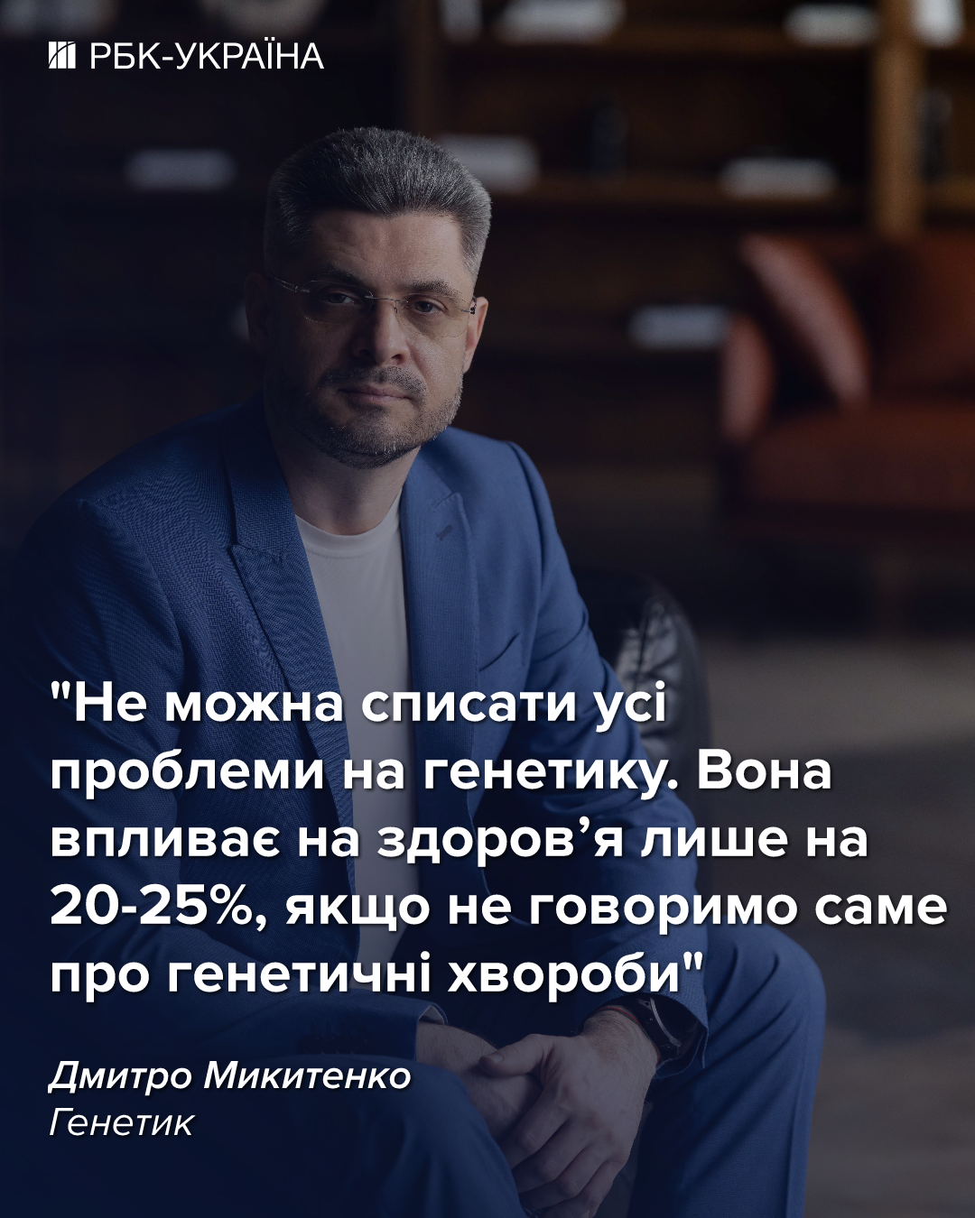 Непереносимість молока для українців – норма: генетик про хвороби, характер і код ДНК